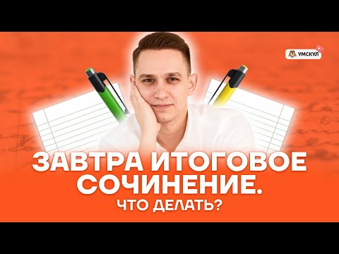 Декабрьское Сочинение По Русскому 2022 Декабрьское Сочинение По Русскому 2022
